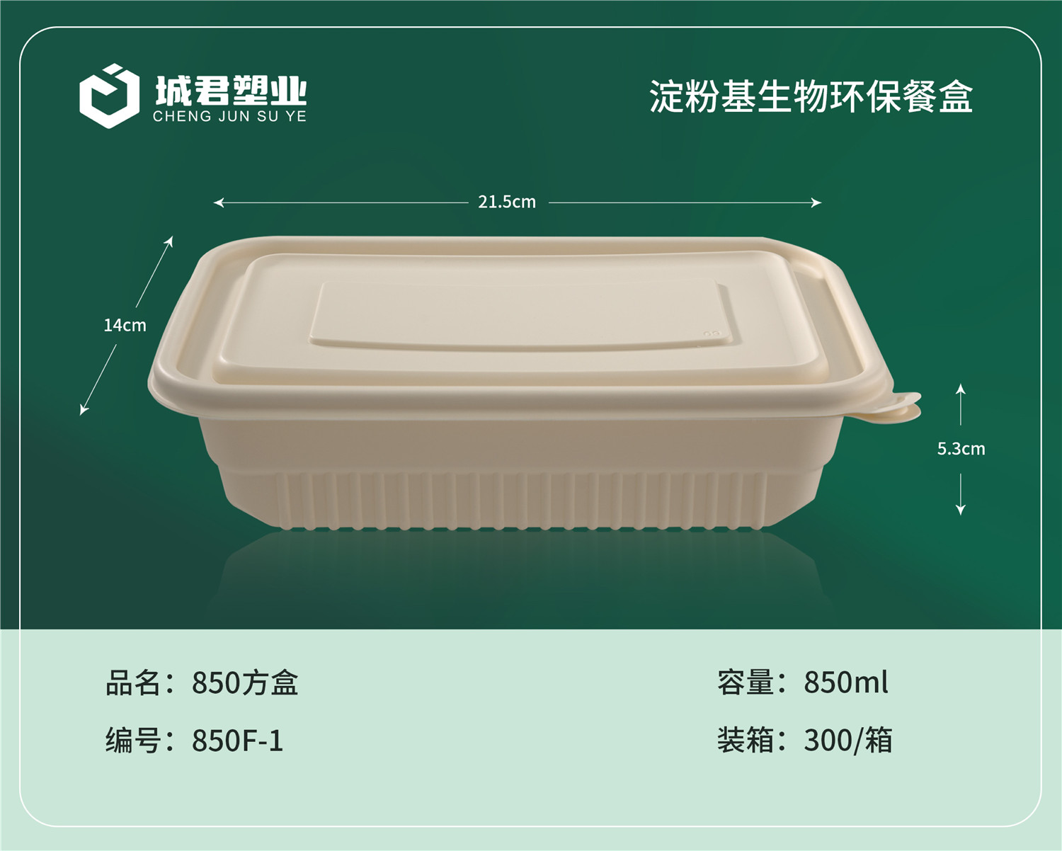 渭南市玉米餐盒吸塑餐盒 - 厂家