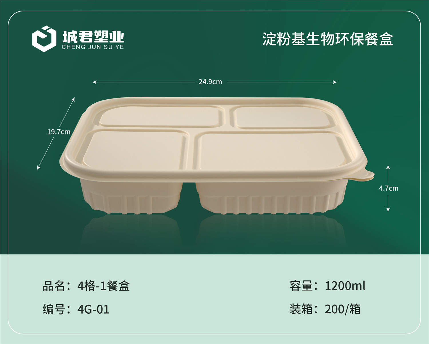 渭南市吸塑餐盒塑料餐盒 - 哪里好
