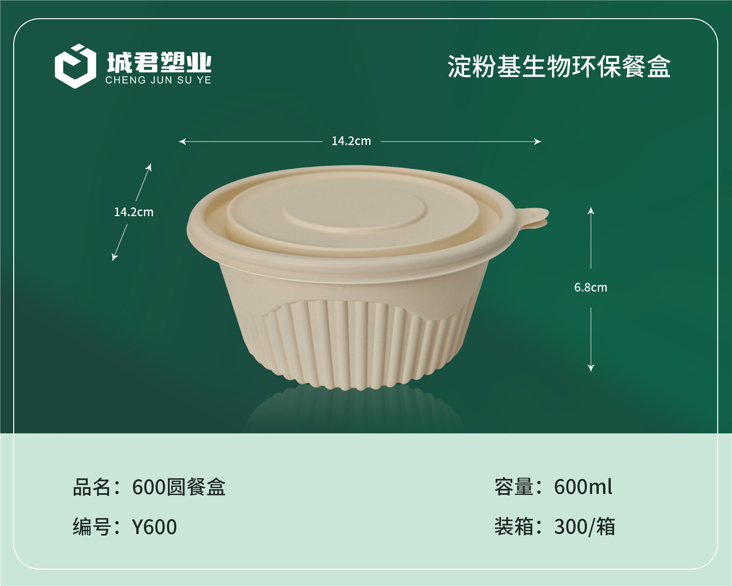 渭南市PET冷饮杯PET冷饮杯 - 厂家